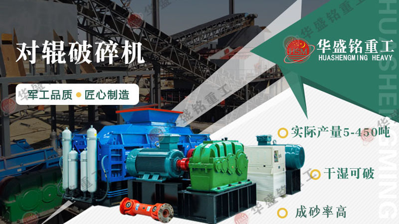 在挑選重晶石對(duì)輥破碎機(jī)生產(chǎn)廠(chǎng)家時(shí)，該考慮哪些因素呢？