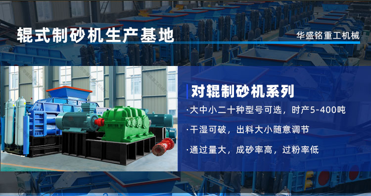 石子廠(chǎng)需要哪些設(shè)備，小型石子對(duì)輥破碎機(jī)一套價(jià)格多少