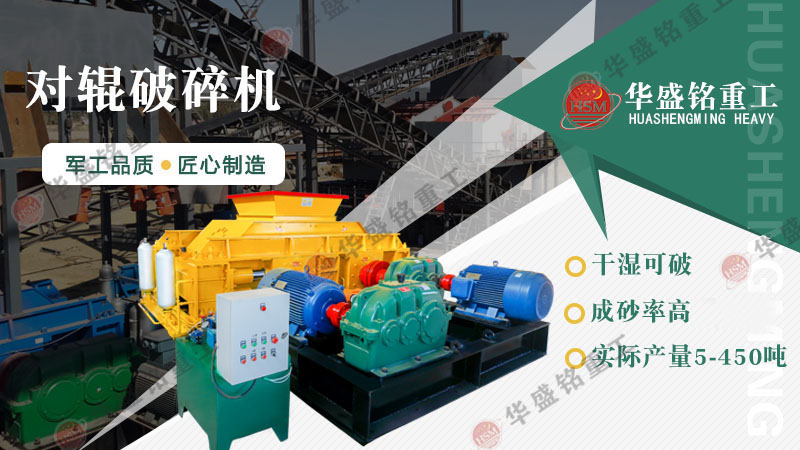 碳素破碎機(jī)型號(hào)參數(shù)，廠家推薦對(duì)輥破碎機(jī)價(jià)格是多少？