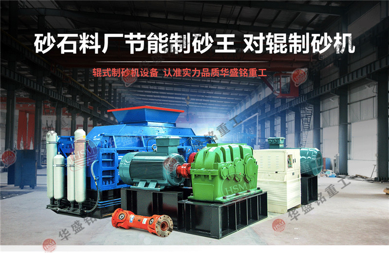 為什么大型1510對輥破碎機適合石灰?guī)r破碎？