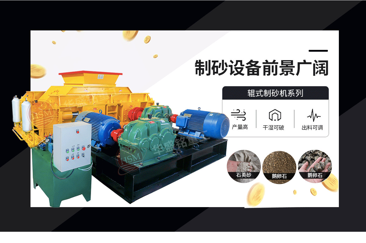 鞏義對輥式破碎機哪家好？市場價格怎么樣？