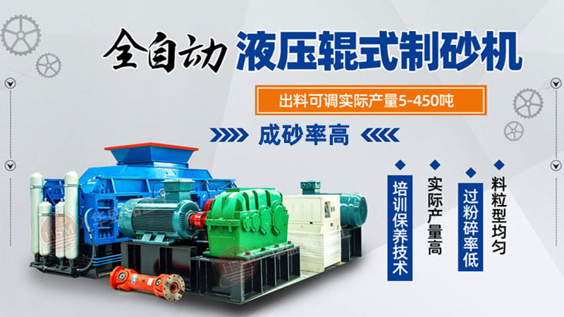 花崗巖用液壓對輥破碎機？一臺大概多少錢？