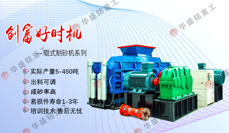 鉀長石液壓對(duì)輥破碎機(jī)多少錢一臺(tái)？